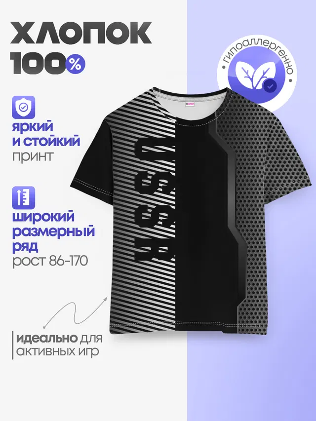 Детская базовая футболка