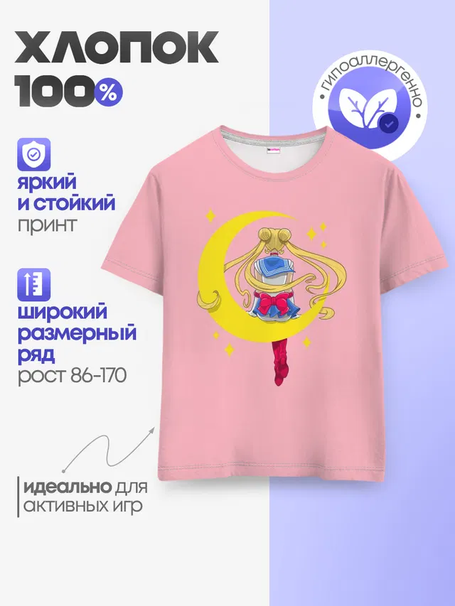 Sailor Moon