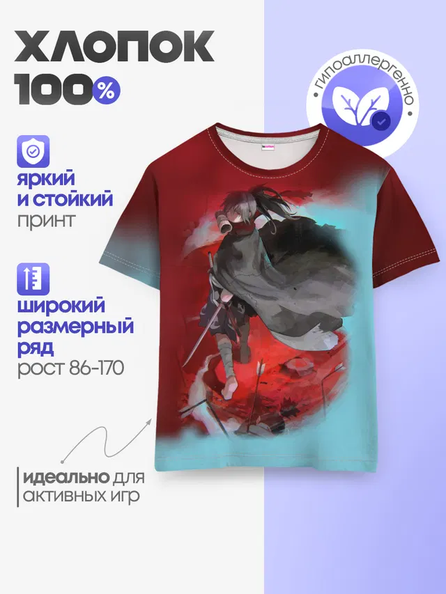 Детская базовая футболка