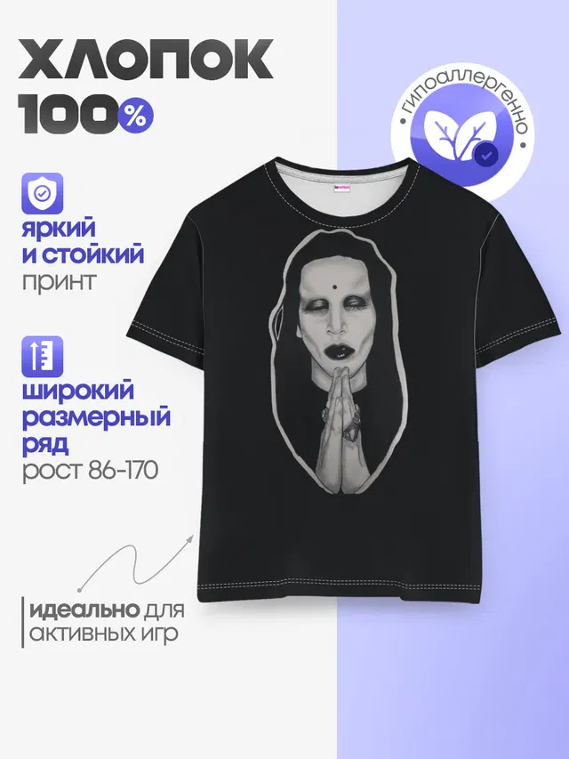 Детская базовая футболка