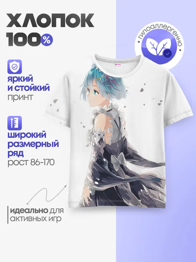 Рем | Rem
