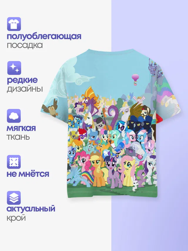 Детская базовая футболка с принтом «My Little Pony»