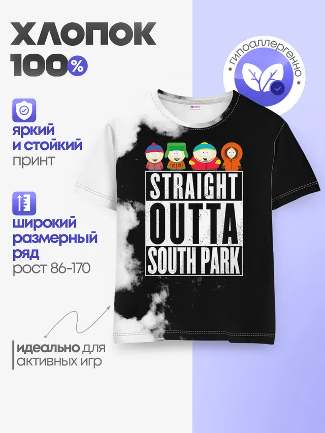 Детская базовая футболка