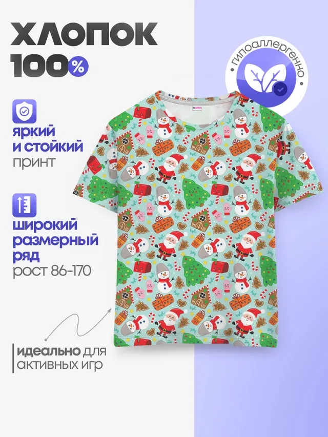Новый Год
