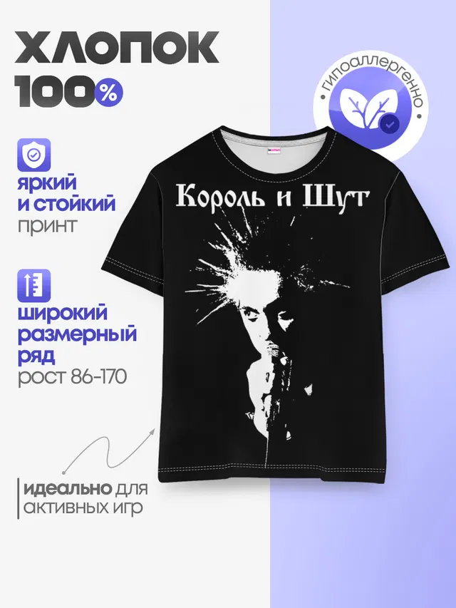 Детская базовая футболка