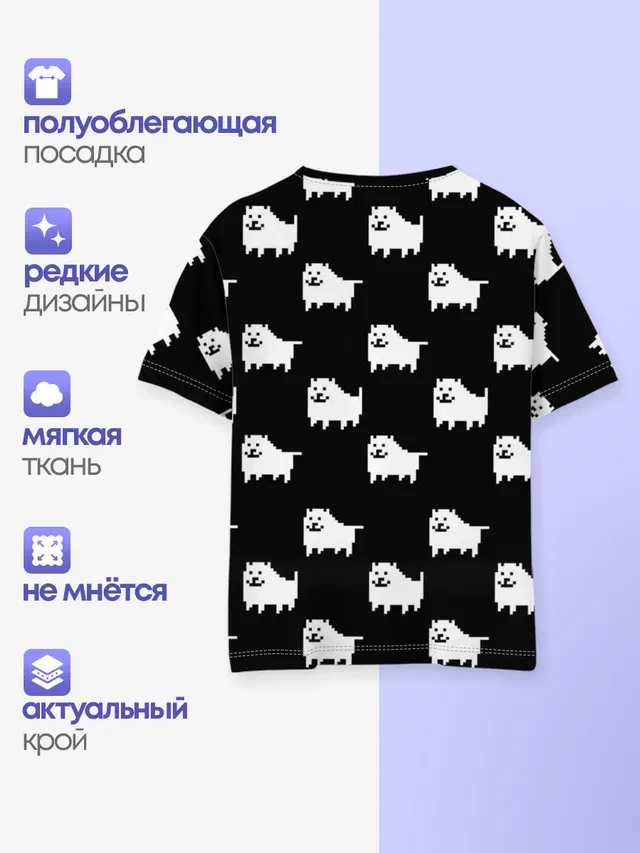 Детская базовая футболка с принтом «Андертейл — Undertale Annoying dog»
