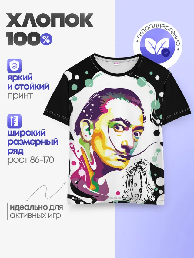 Детская базовая футболка