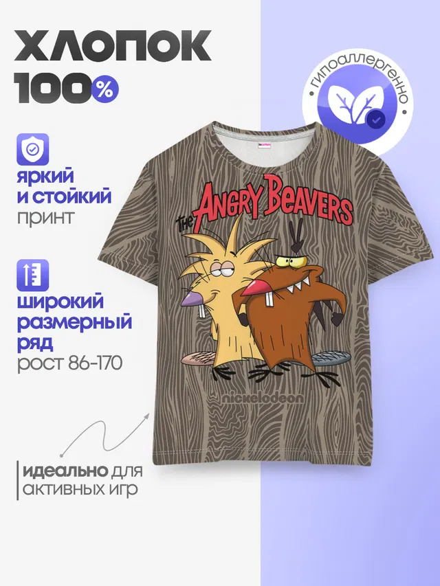Детская базовая футболка