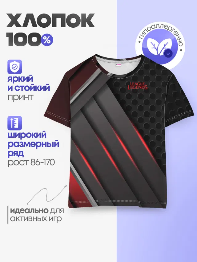 Детская базовая футболка