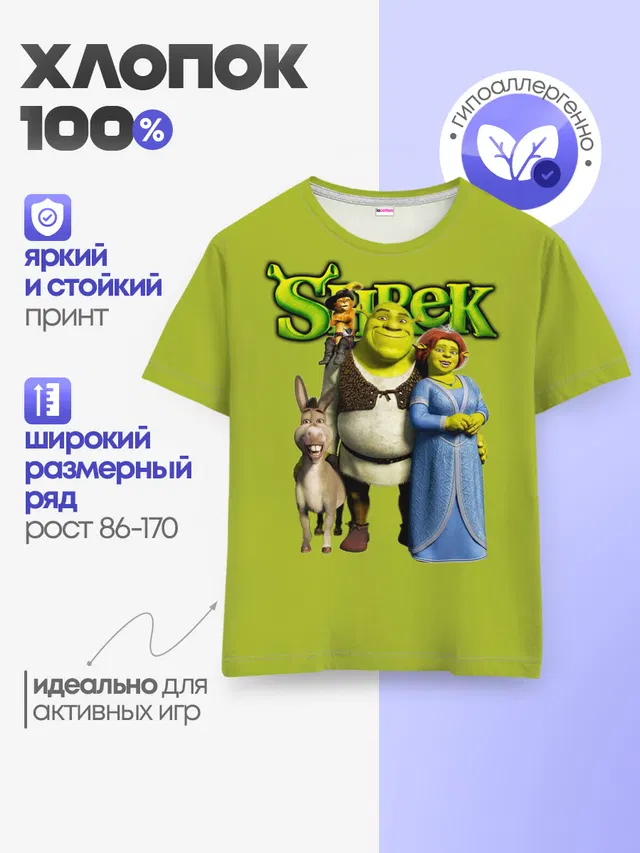 Детская базовая футболка
