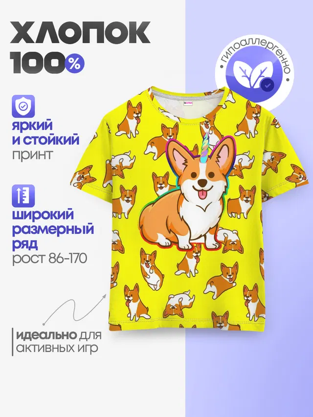 Corgi