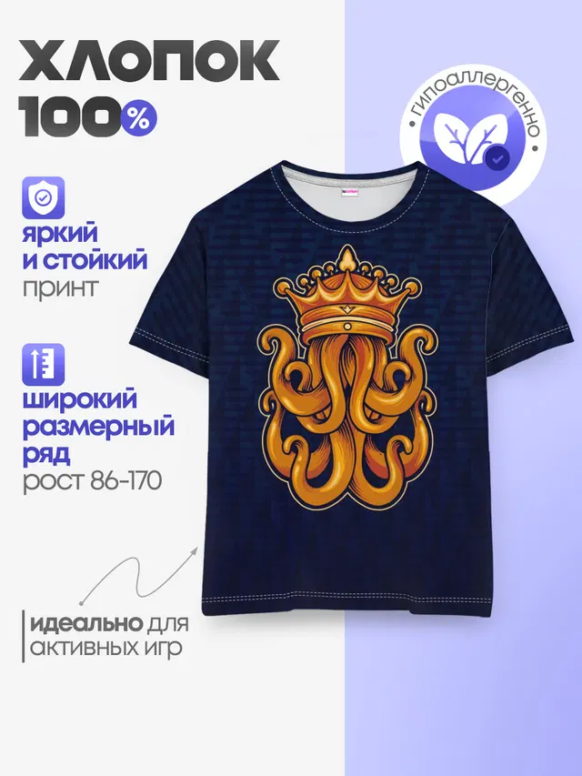 Детская базовая футболка