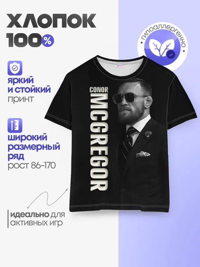 Детская базовая футболка
