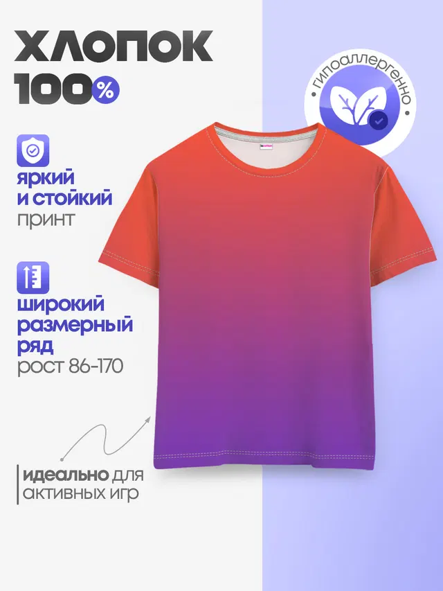 Детская базовая футболка