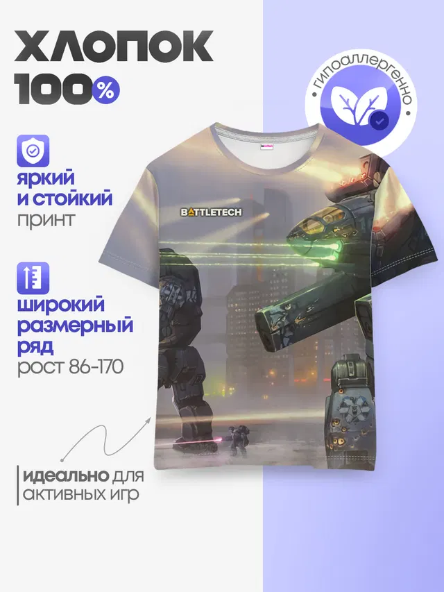 Детская базовая футболка с принтом «BattleTech — Боевая техника»
