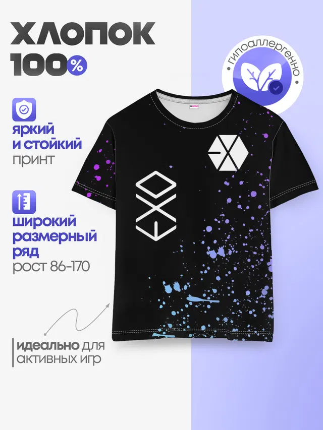 Детская базовая футболка
