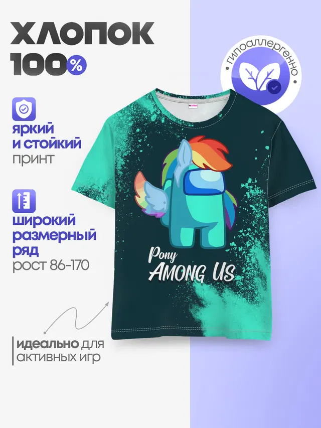Детская базовая футболка