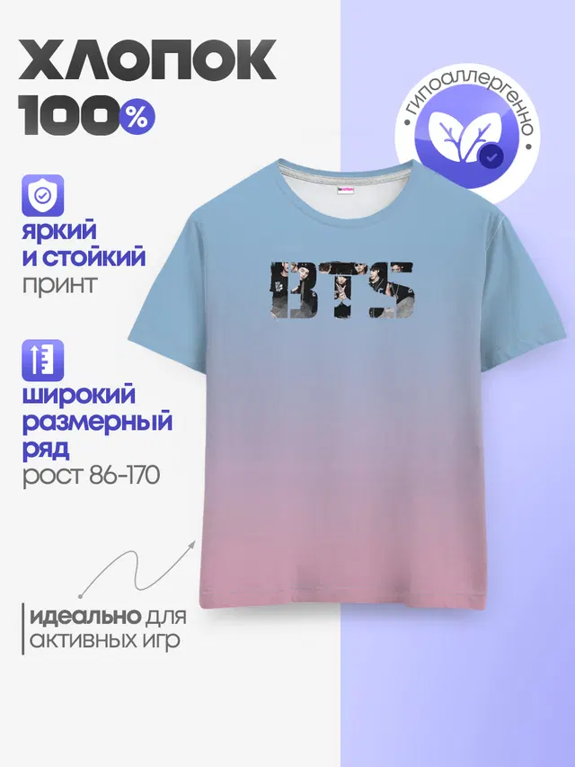 Детская базовая футболка