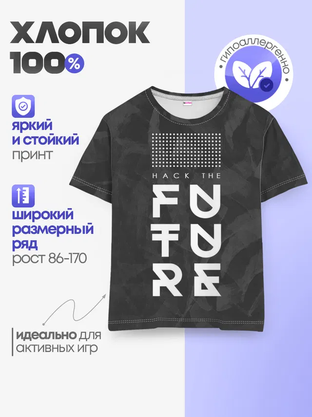 Детская базовая футболка