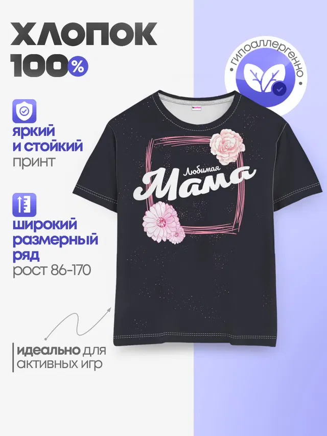 Детская базовая футболка