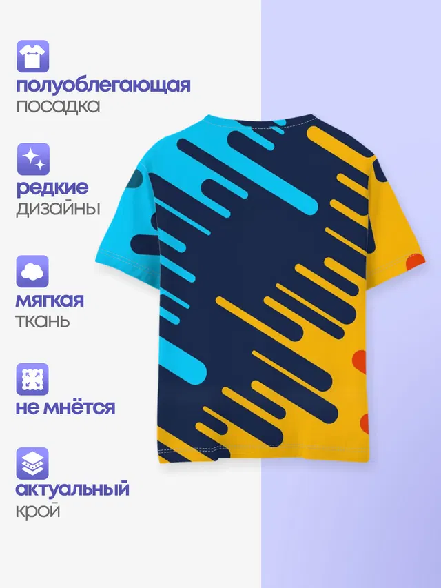 Детская базовая футболка
