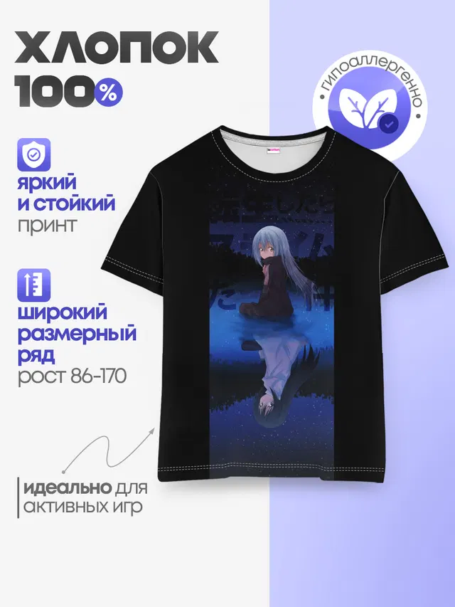 Детская базовая футболка