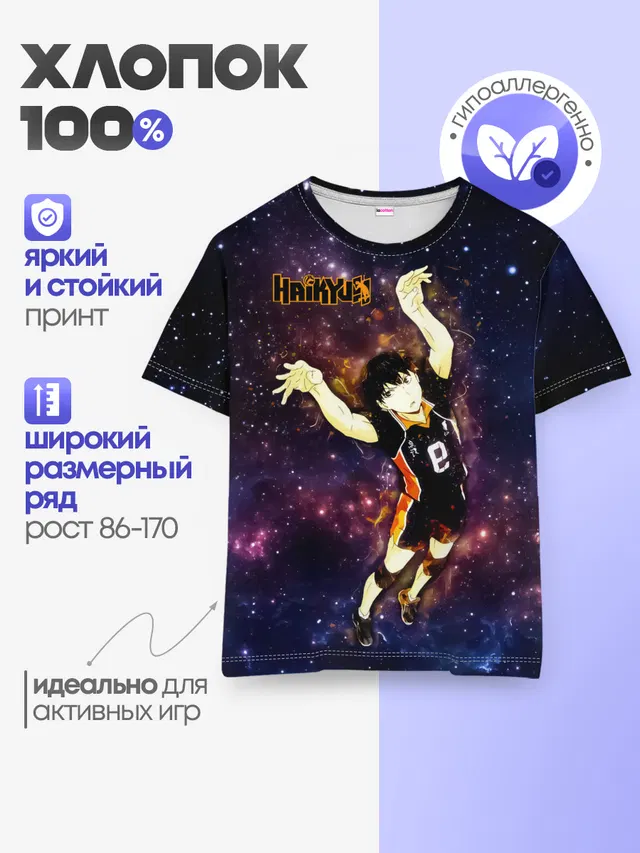 Детская базовая футболка