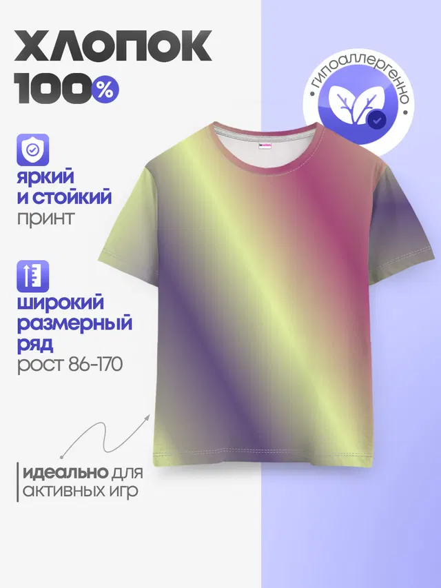 Детская базовая футболка