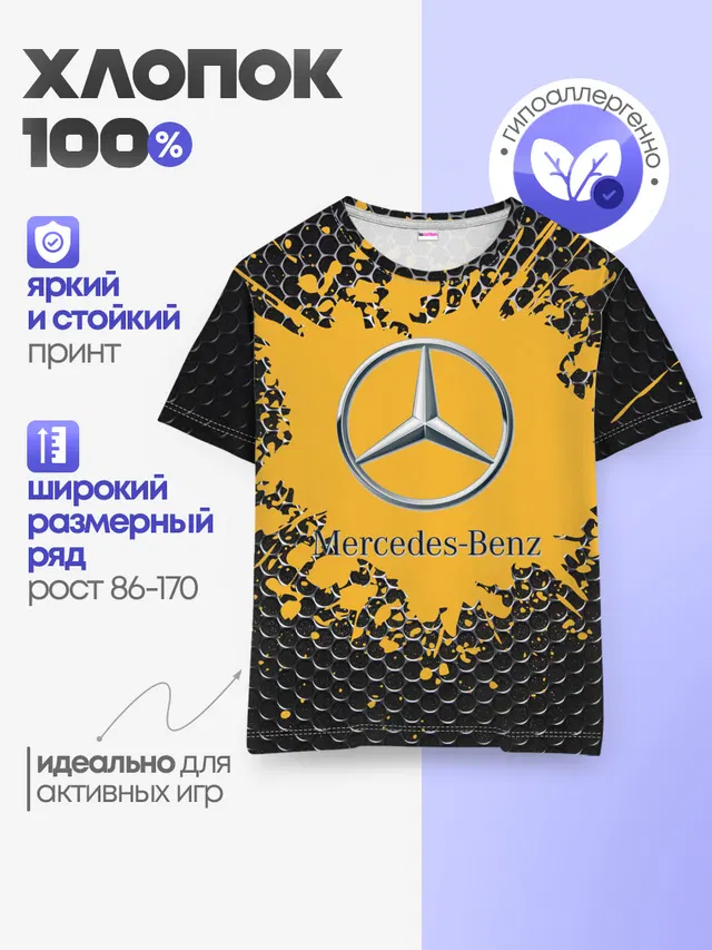 Детская базовая футболка