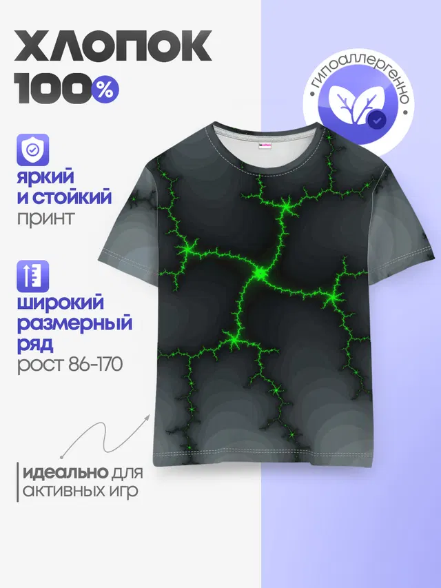 Детская базовая футболка
