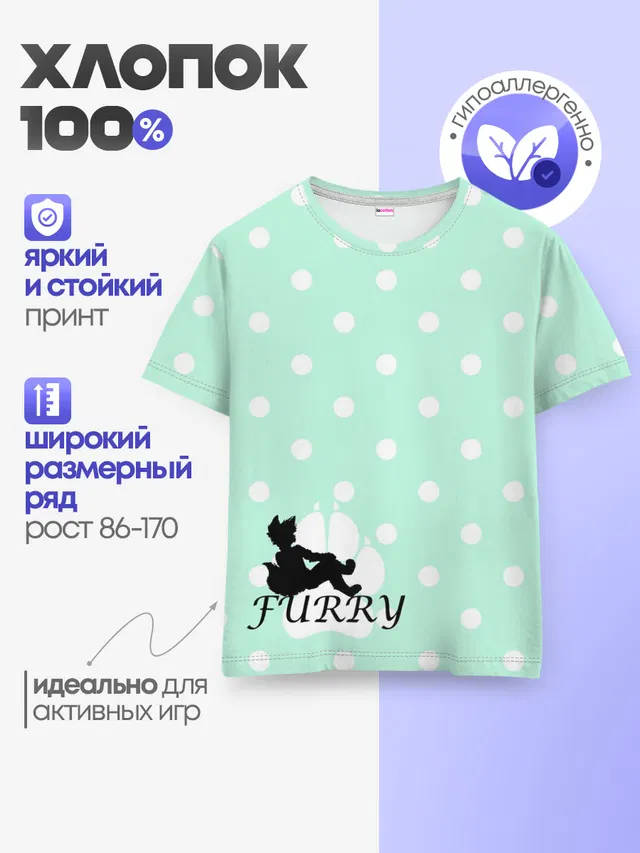 Детская базовая футболка