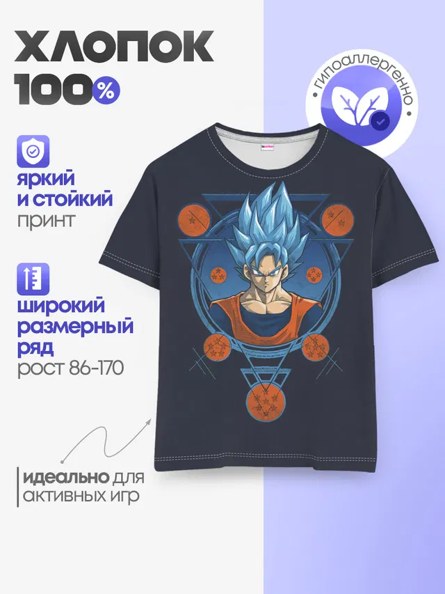 Детская базовая футболка
