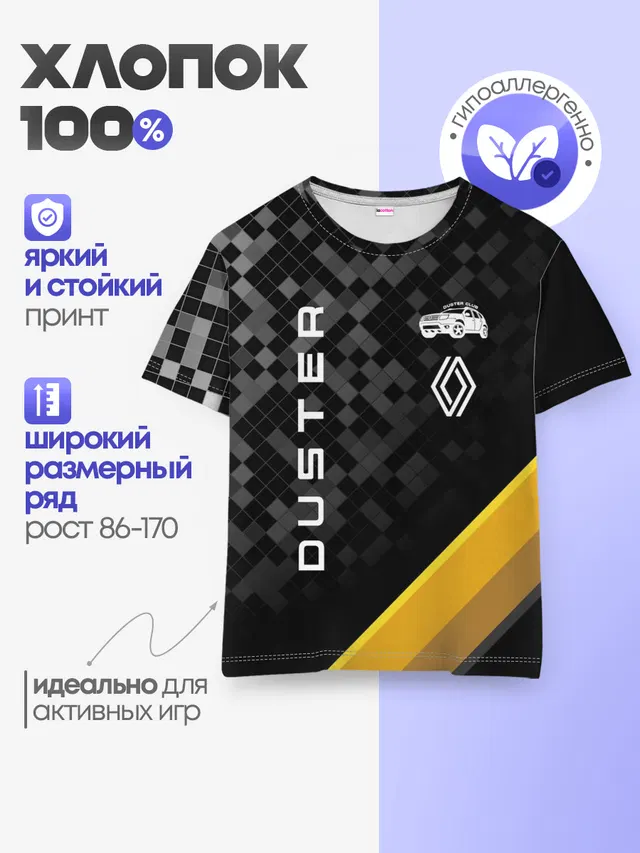 Детская базовая футболка с принтом «Renault — Рено Дастер»