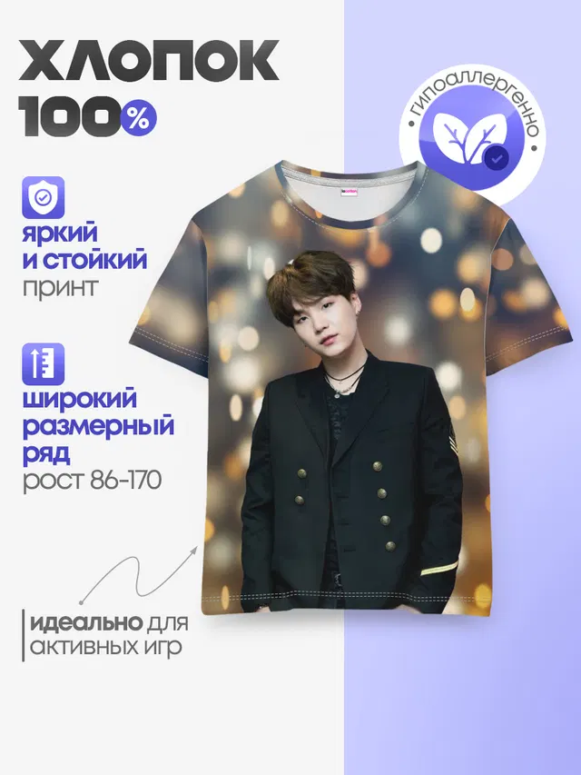 Детская базовая футболка