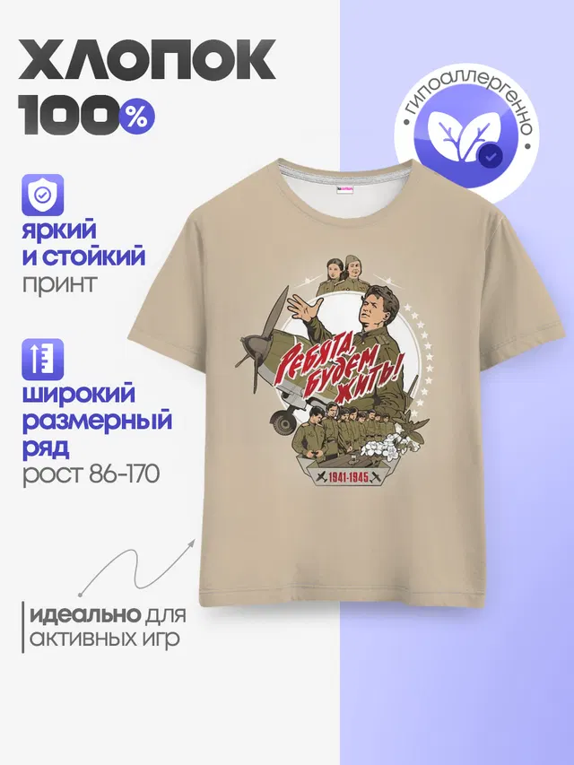 РЕБЯТА, БУДЕМ ЖИТЬ!