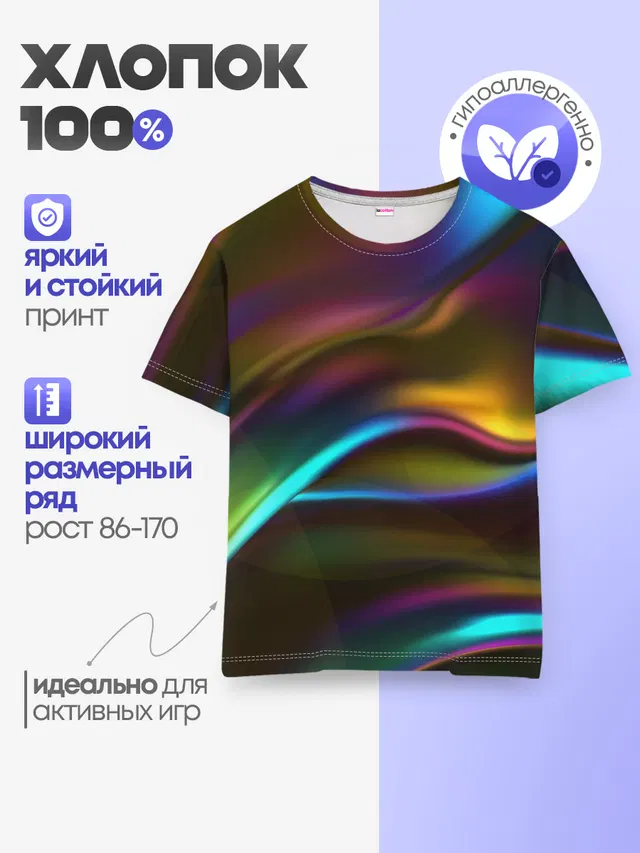 Детская базовая футболка