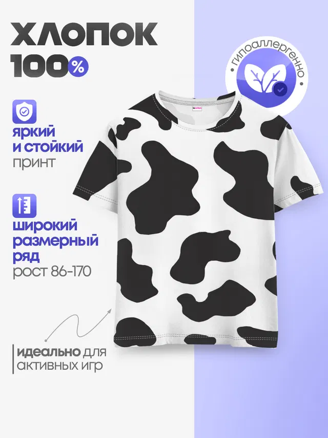 COW PRINT