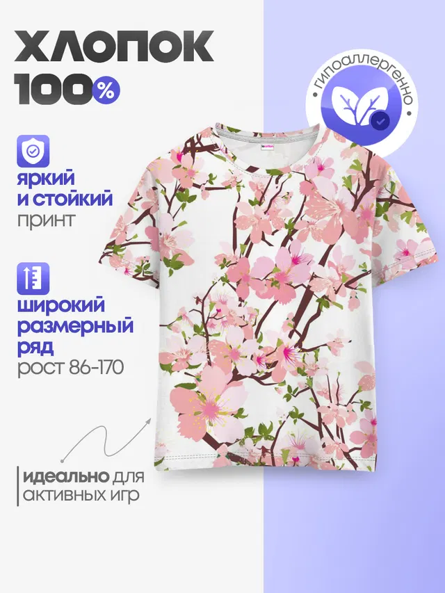 Детская базовая футболка
