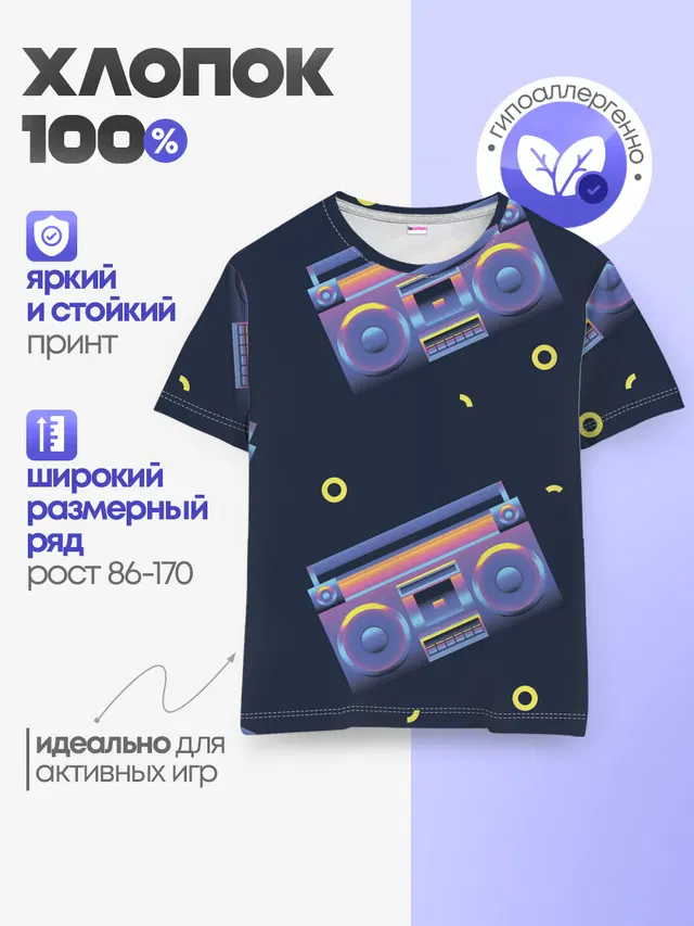 Детская базовая футболка