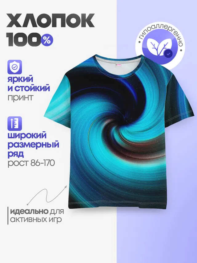 Детская базовая футболка
