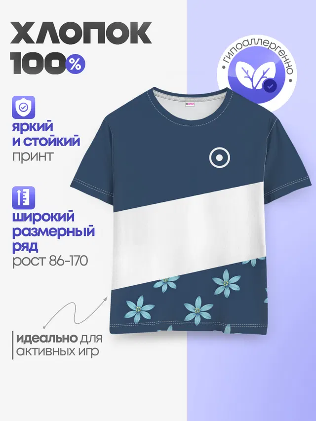 Детская базовая футболка