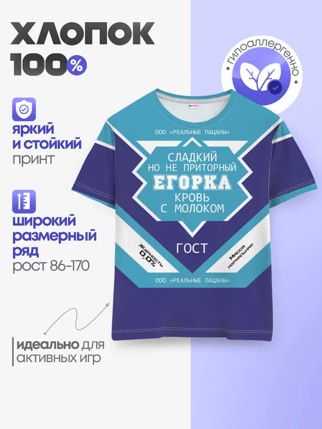 Детская базовая футболка