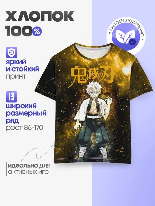 Детская базовая футболка