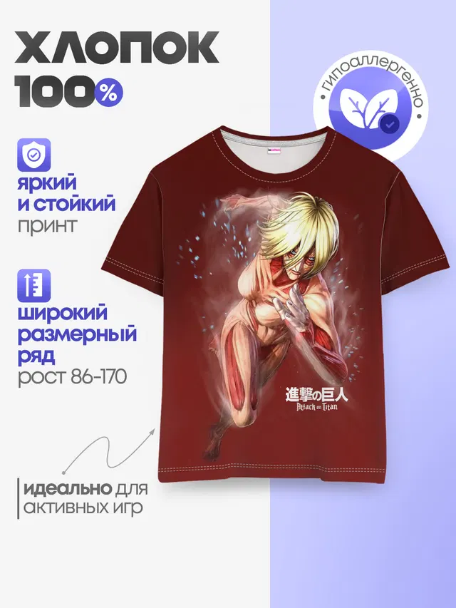 Детская базовая футболка