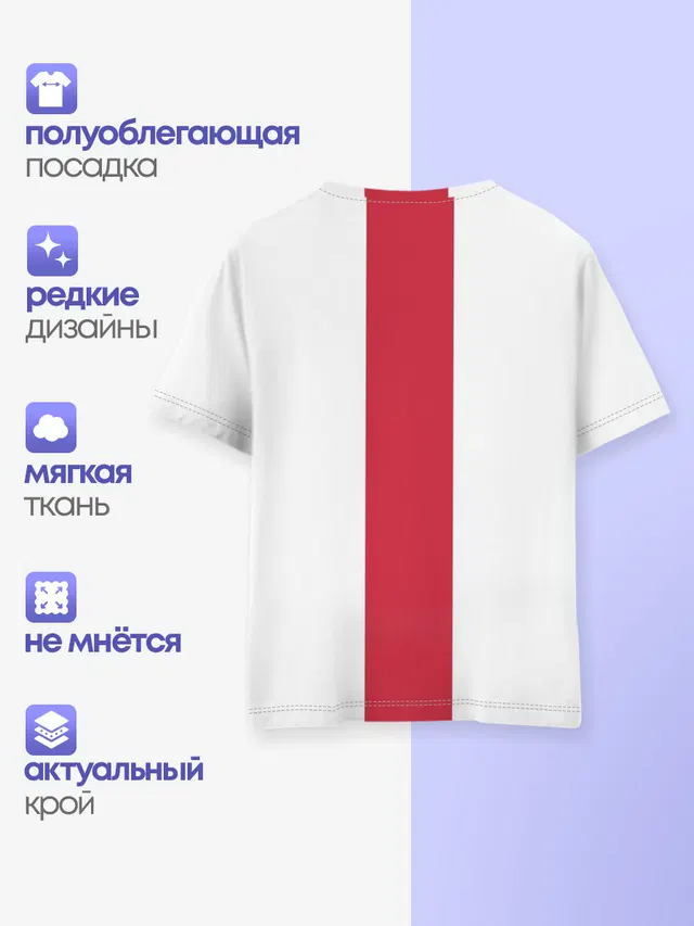 Детская базовая футболка с принтом «Сборная Польша»