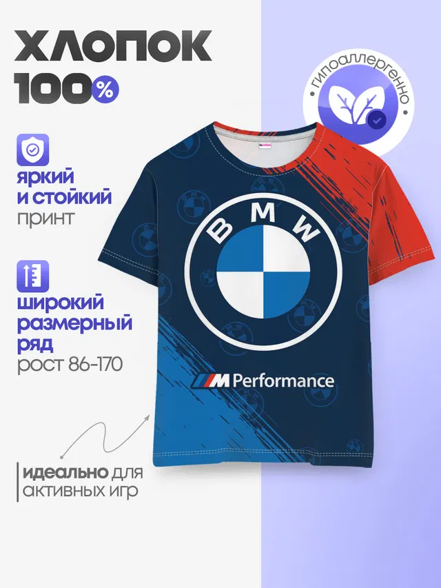 Детская базовая футболка