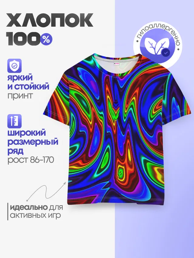 Детская базовая футболка
