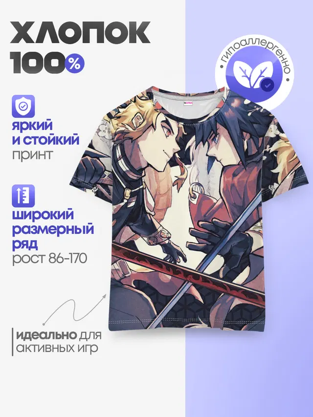 Детская базовая футболка