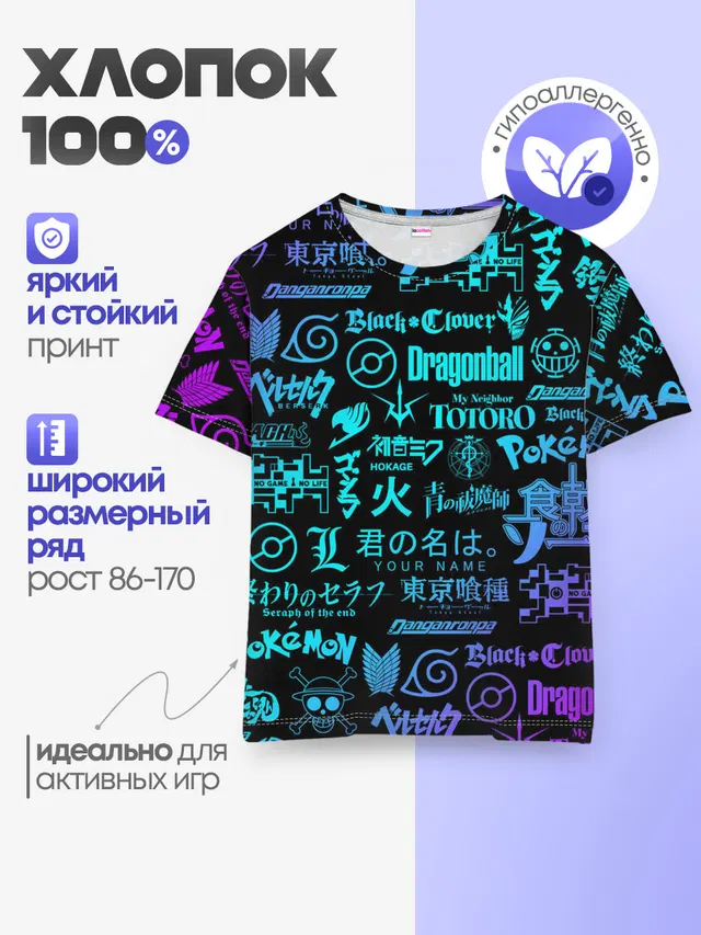 Детская базовая футболка