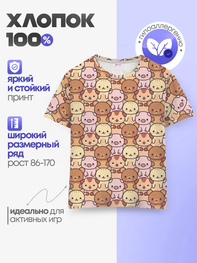 Детская базовая футболка с принтом «Animals»